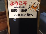 みなちゃんさんの倉渕せせらぎ公園の投稿写真1