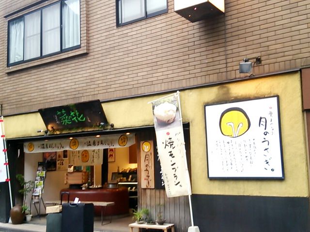 はこね・和菓子 菜の花