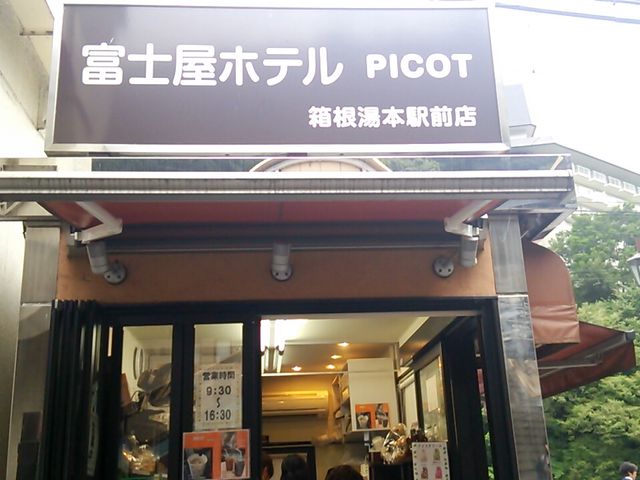 ベーカリー&スイーツ PICOT(ピコット)