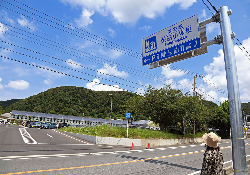 道の駅 保田小学校