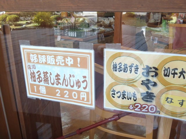 メニューです_庄川ウッドプラザ