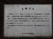 monjuさんの開拓史三角測量勇払基点の投稿写真5