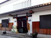 しどーさんの太田酒造の投稿写真1