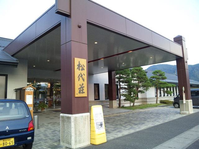 外観_黄金の湯 松代荘
