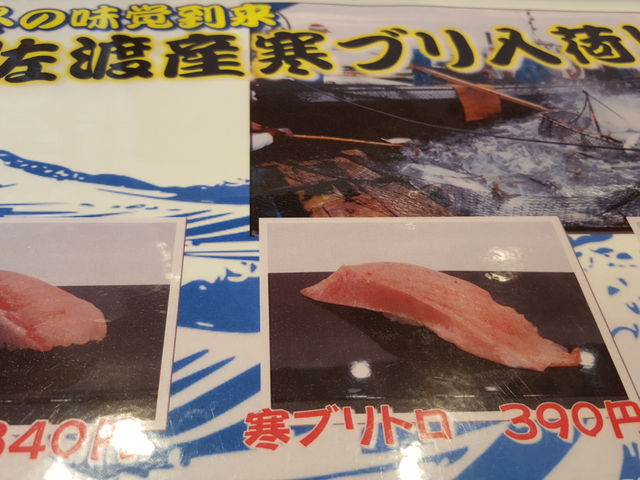 佐渡のすし 弁慶