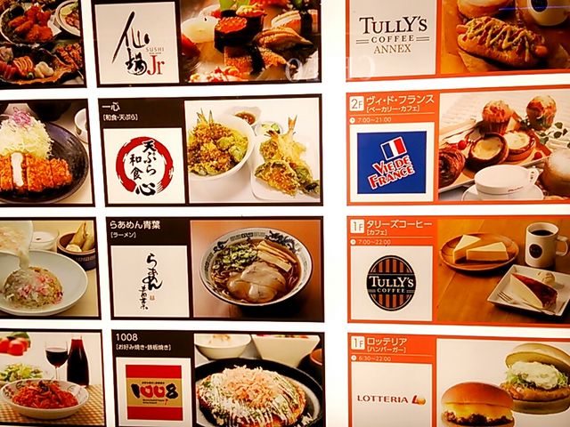 和幸_和幸エクラン甲府店