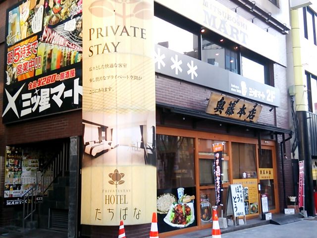 奥藤本店_奥藤本店 甲府駅前店