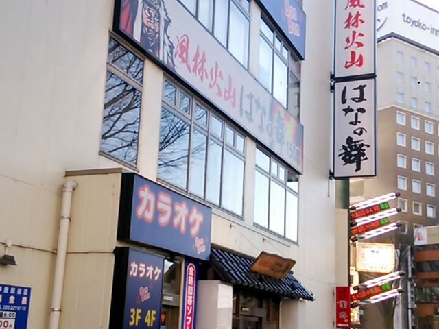 風林火山はなの舞_風林火山 はなの舞 甲府駅前店