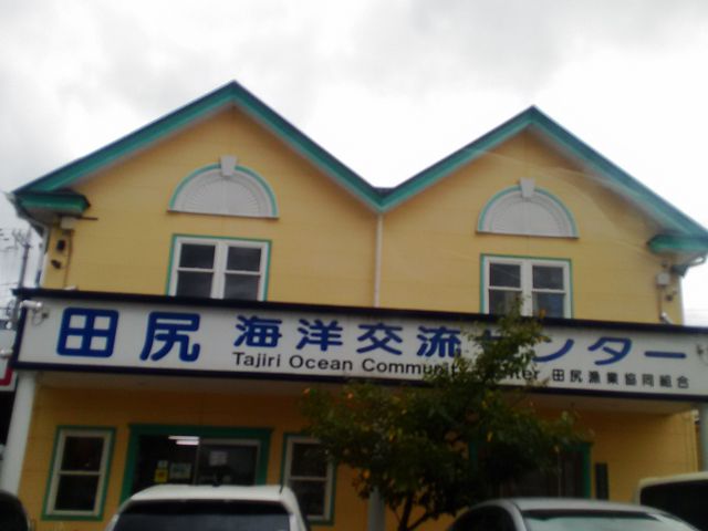 田尻漁港