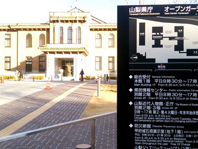 山梨近代人物館_山梨近代人物館