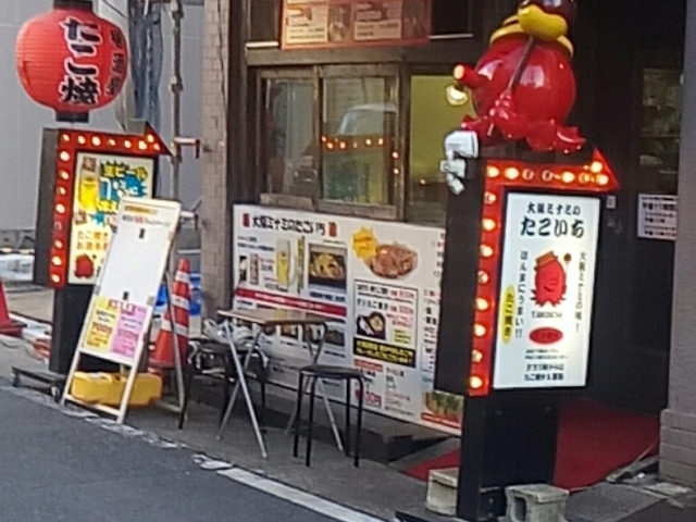 ぴろーしきさんの大阪ミナミのたこいち 大須本店の投稿写真1