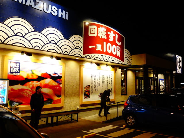 はま寿司 新守山店_はま寿司 新守山店