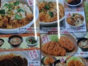犬人さんのとんかつ・かつや高知インター店の投稿写真2