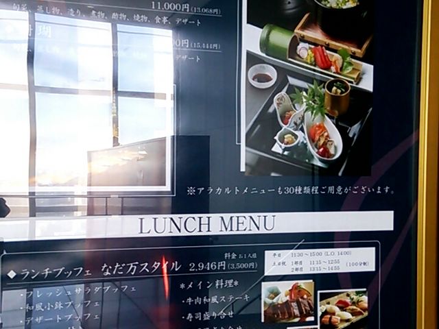 なだ万汐留_なだ万・汐留47
