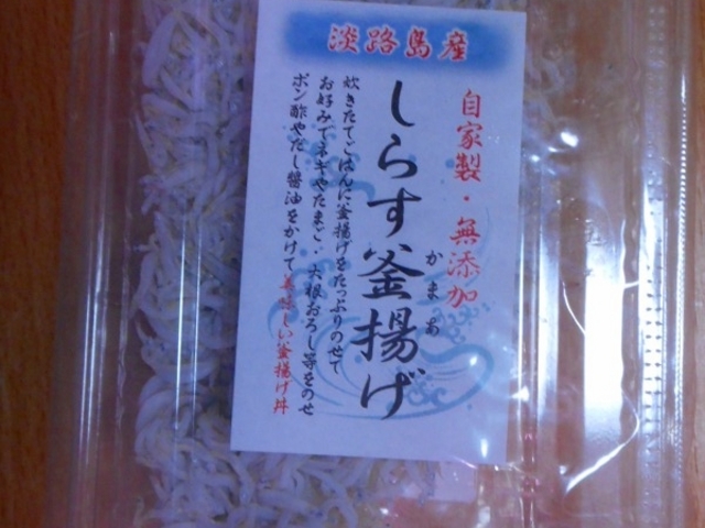 210円。_藤本水産直売所