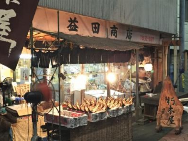 益田商店_益田商店 元祖朽木屋