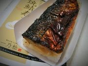 まこさんの日本料理 一乃松の投稿写真1