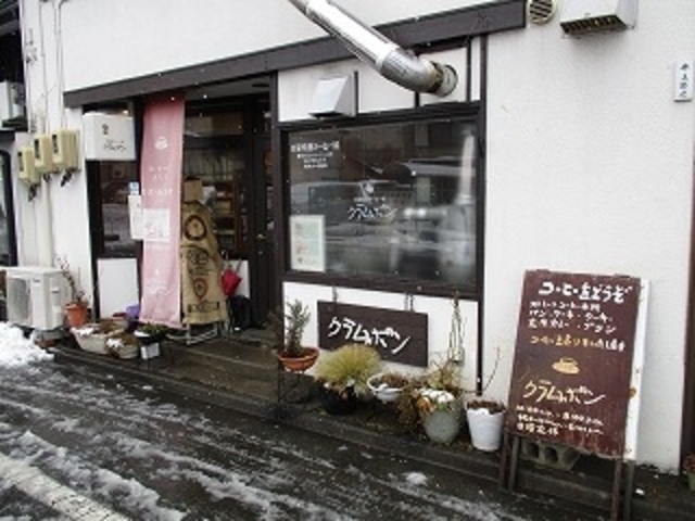 クラムボン
