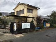 PESさんのみかゑり温泉の投稿写真1