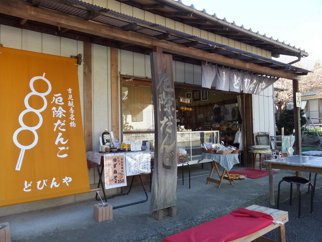 どびんや
