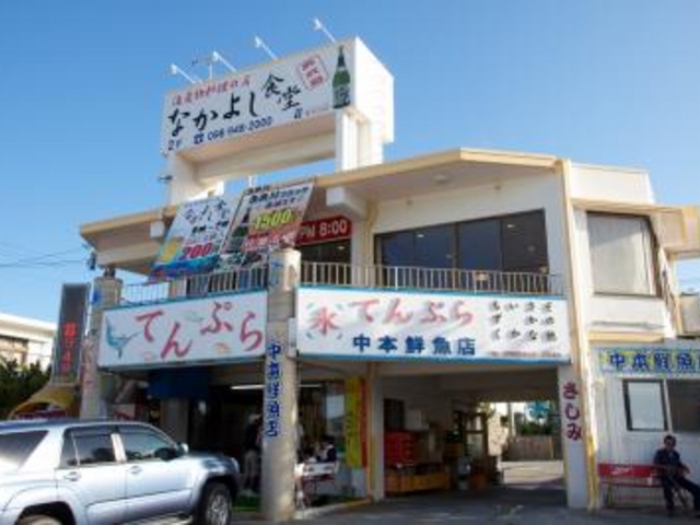 外観_中本鮮魚店