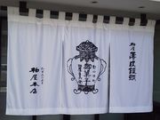 りんごっこさんの柏屋の投稿写真1