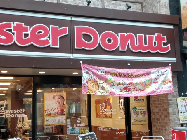 外観_ミスタードーナツ奈良一乗院ショップ