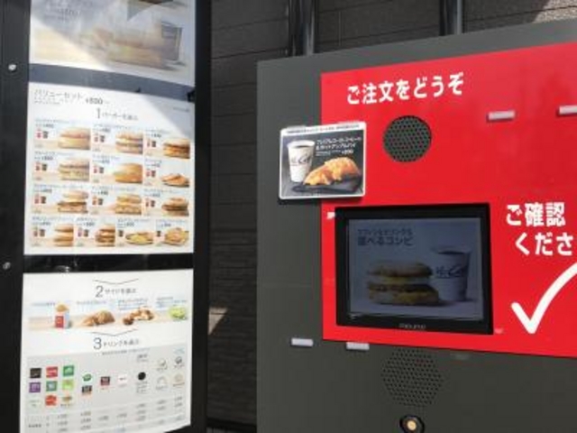 メニュー_マクドナルド長野SBC通り店