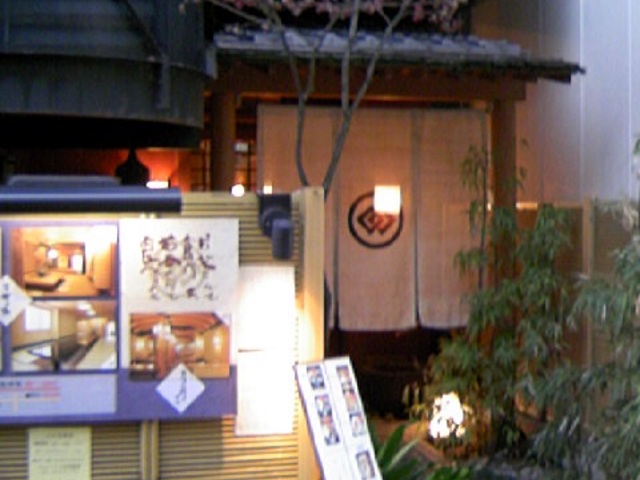 立派な店構え_味司 野村