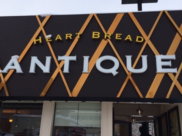 外観_Heart Bread ANTIQUE 札幌南郷通店