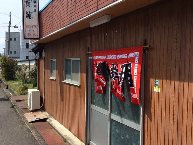 資純_中華料理資純