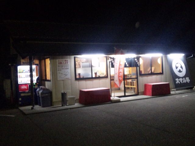 24時間営業です_スマル亭弥生町店