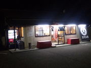 K2さんのスマル亭弥生町店の投稿写真7