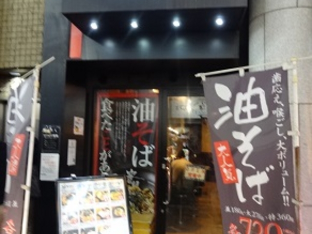 麺や寵児_麺や寵児 池袋店