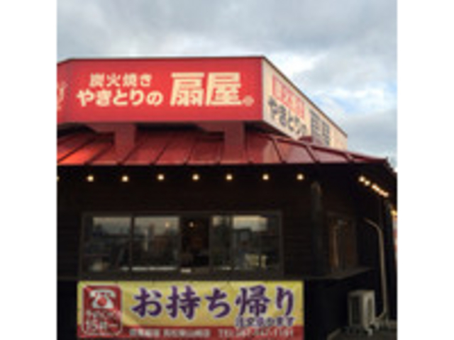 外観_総本家備長扇屋高松東山崎店