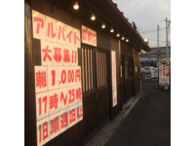 外観_総本家備長扇屋高松東山崎店