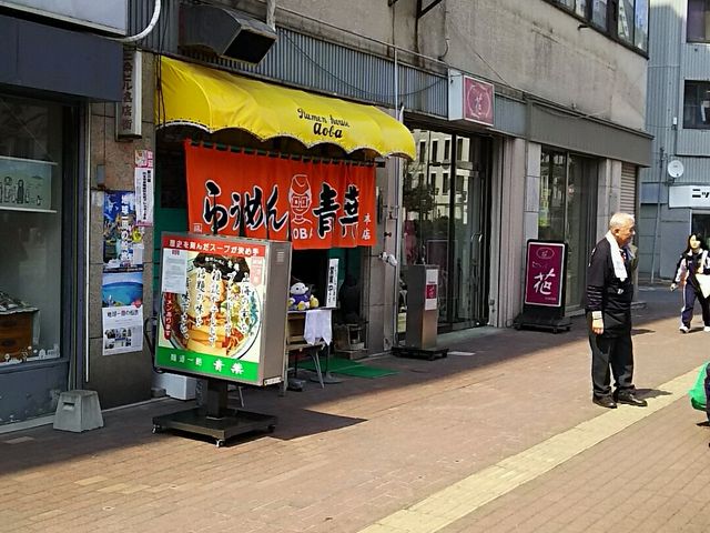 魚介系のお出汁の香りにそそられます〓_青葉