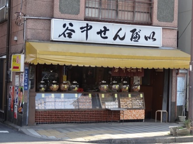 谷中せんべい 信泉堂_谷中せんべい