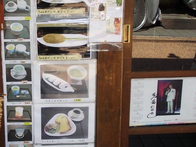 店先のメニュー_ちょんまげいも・たまる