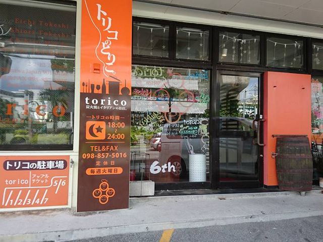 お店の入口は、こんな感じ♪_トリコ torico 那覇