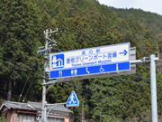 のりちゃんさんの道の駅 豊根グリーンポート宮嶋の投稿写真1