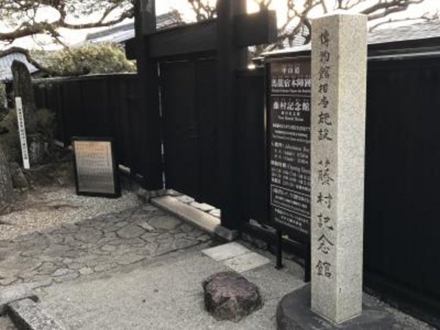 風景_藤村記念館