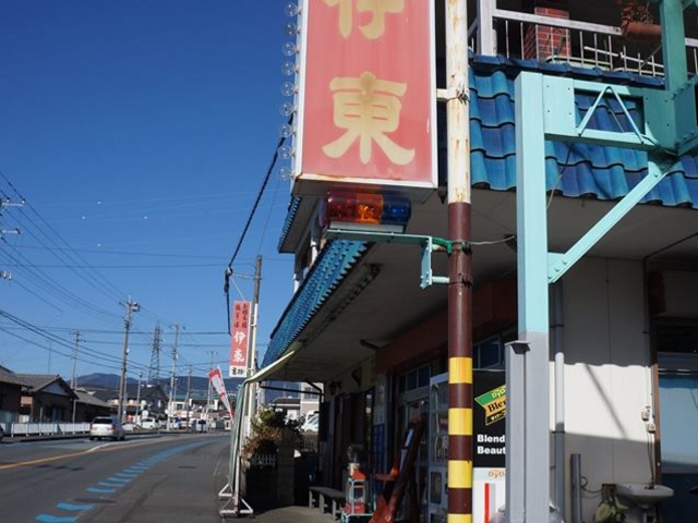 駐車場は限りがある_お好み食堂 伊東