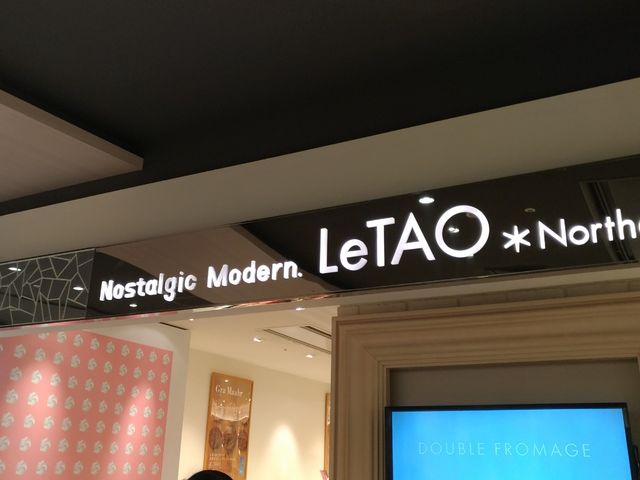 お店_ルタオ 三越新千歳空港店