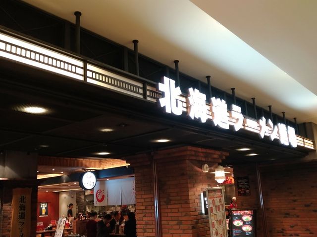 ラーメン_旭川ラーメン梅光軒・新千歳空港店