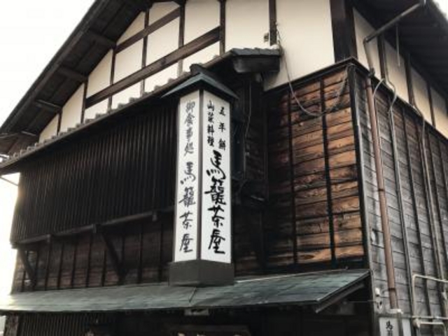 外観_馬籠茶屋