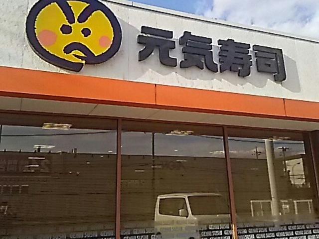 外観写真です。_元気寿司 壬生店