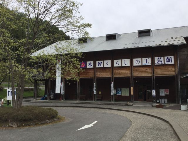 木曽くらしの工芸館