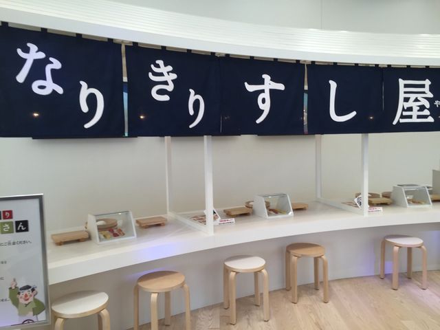 なりきりすし屋さん_MIZKAN MUSEUM
