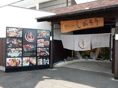 w-masaさんの港ダイニングしおそうへの投稿写真1